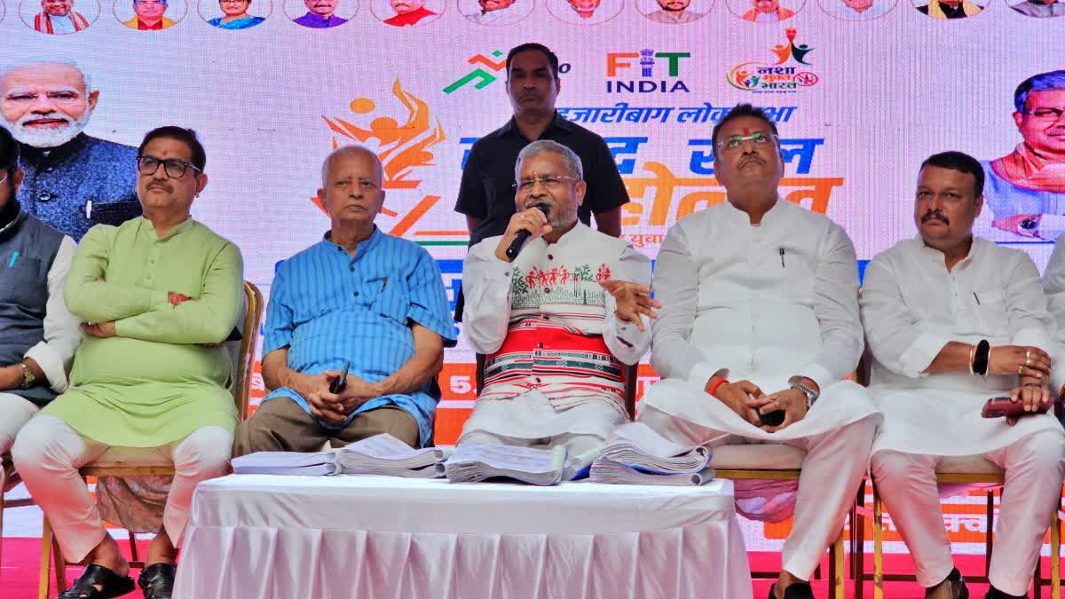 Sansad Khel Mahotsav