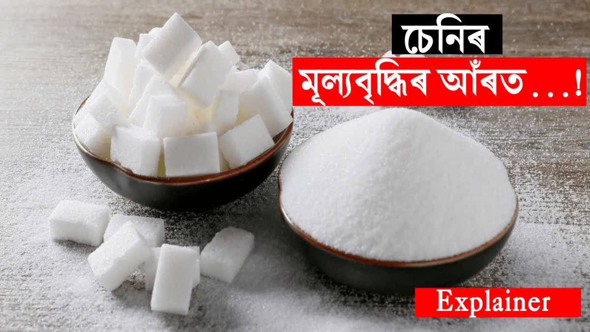 sugar prices increasing