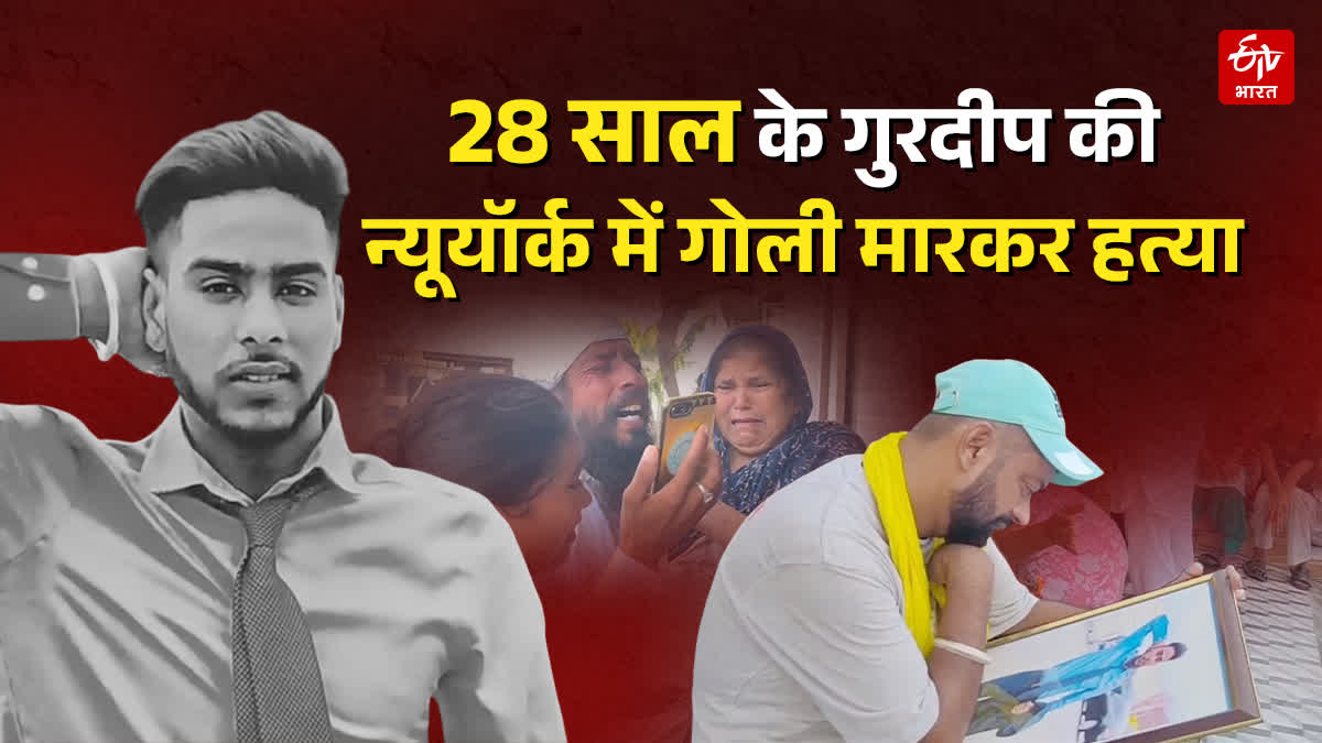 अमेरिका में पंजाब के युवक की हत्या