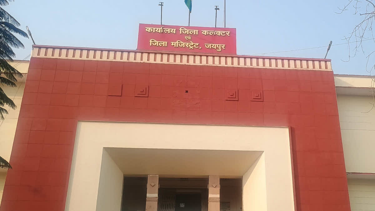 Jaipur Collectorate