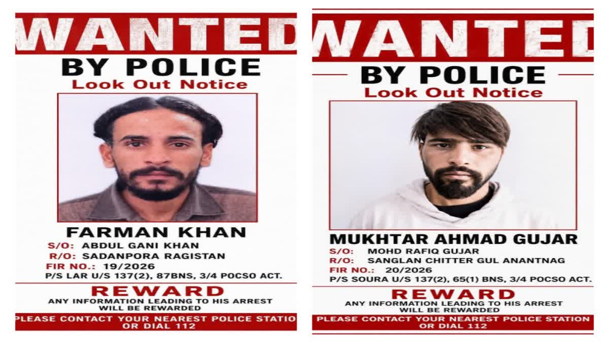 پاکسو کے تحت کشمیر کی ہائی سکیورٹی سنٹرل جیل میں قید دو قیدی فرار
