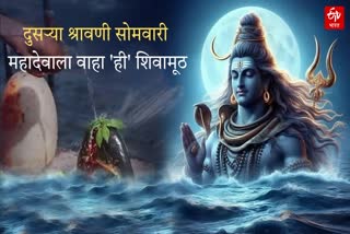 Second Shravan Somwar 2026