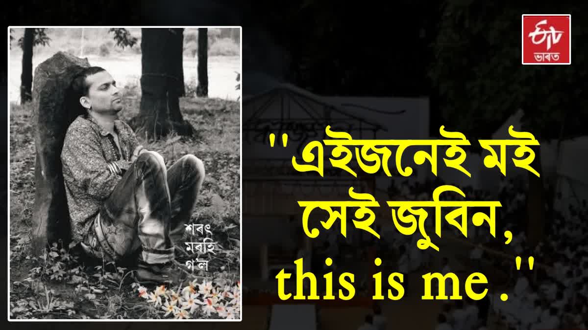 Story of the widely talked Zubeen's photo with a monolith