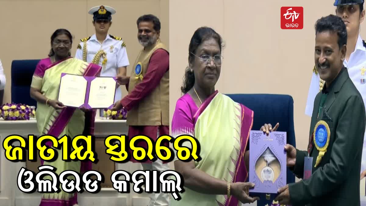 71ST NATIONAL FILM AWARDS