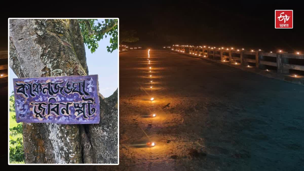 memory of Zubeen Garg