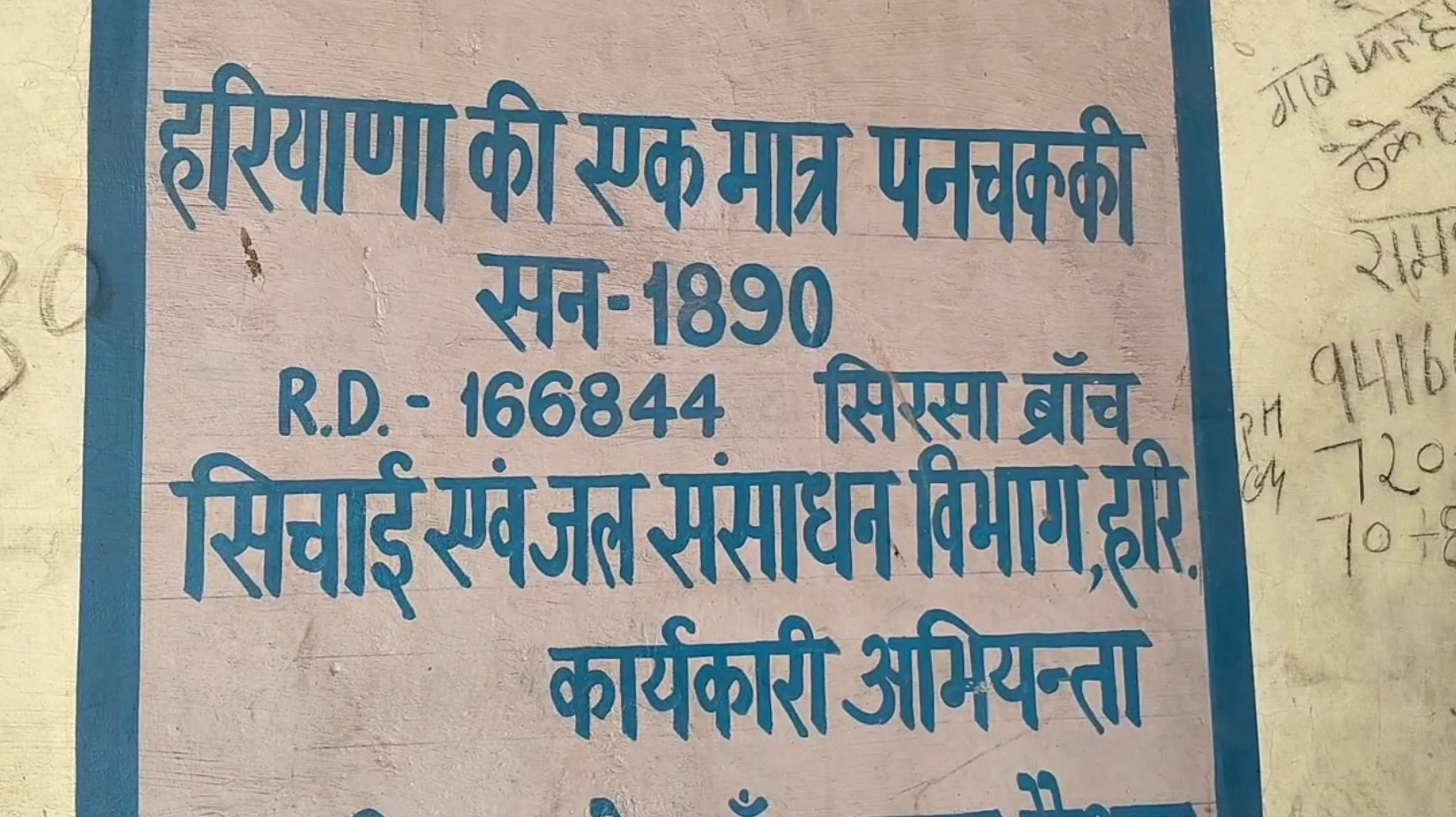British era watermill in Kaithal Haryana operating since 1890 People remain healthy by eating the flour here