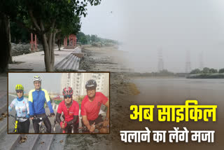 यमुना नदी के किनारे बनेगा साइकिल ट्रैक