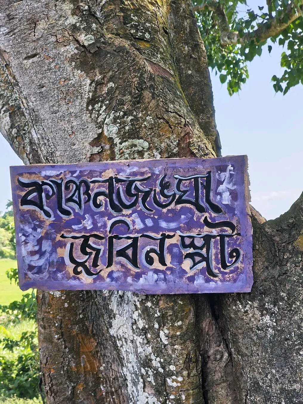 memory of Zubeen Garg
