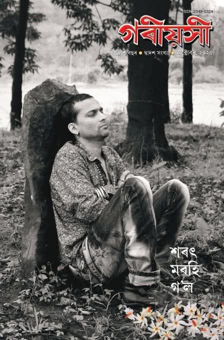 Zubeen Garg