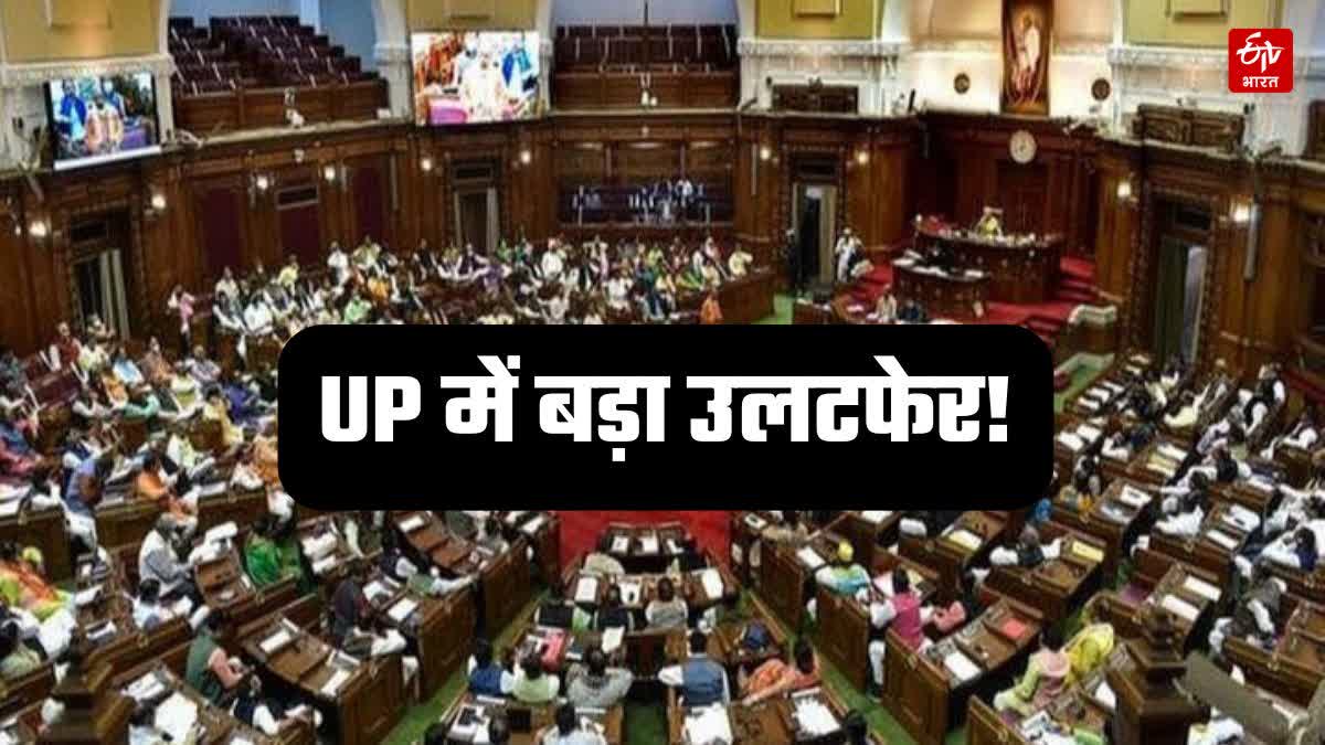 यूपी विधान परिषद के नए नेता प्रतिपक्ष कौन?