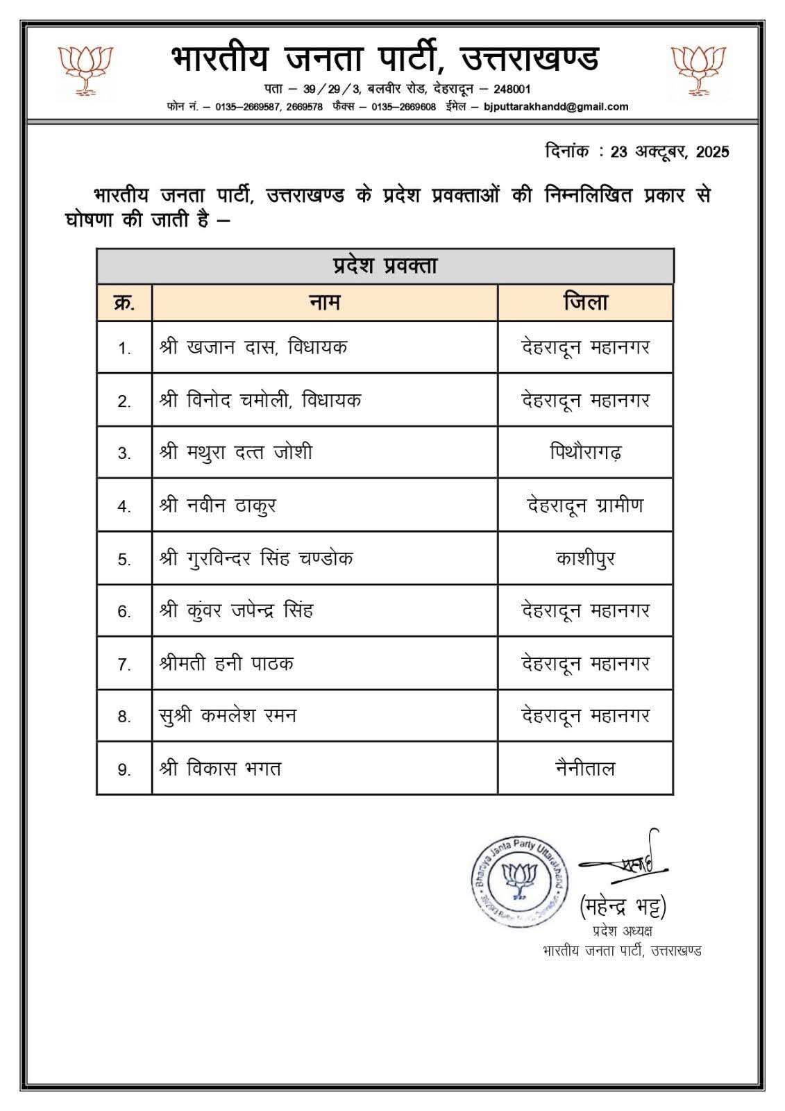 ETV Bharat