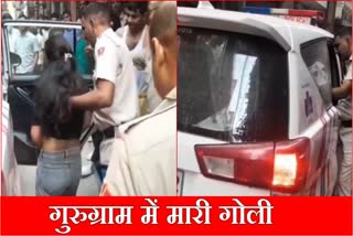 Gurugram youth shot a woman from Pratapgarh Uttarpradesh Admitted to Hospital