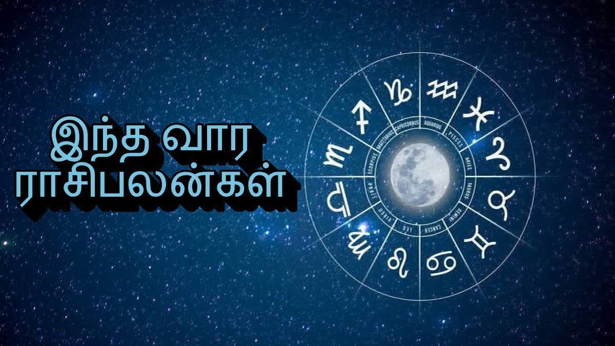 இந்த ராசியினருக்கு வியாபாரத்தில் யோகம் தான் - உங்களுக்கு இந்த வாரம் எப்படி?