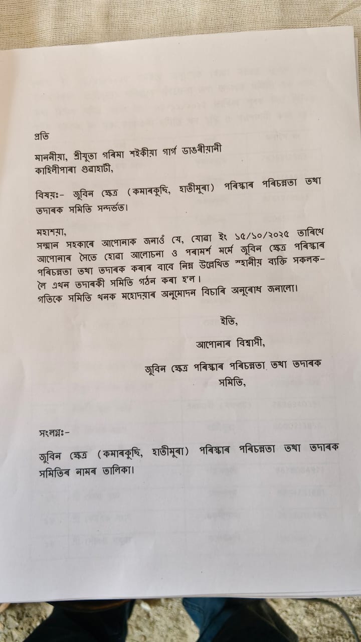 The monitoring committee mentioned that false news was being spread about Zubeen Khetra