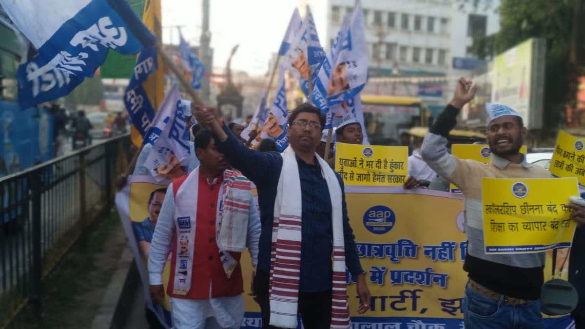 aam-aadmi-party-protest-over-obc-scholarships-in-ranchi