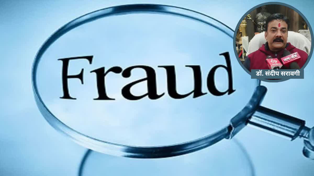 jhansi bundelkhand social worker cheated rupees 15 lakh pretext return crypto currency