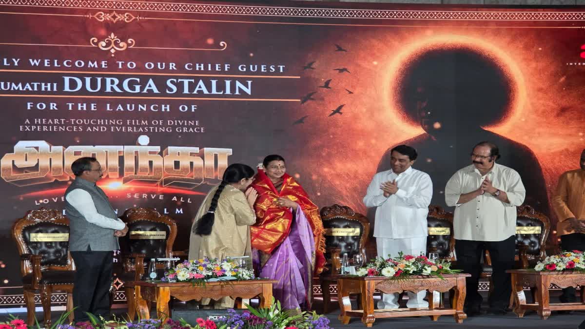 புட்டபர்த்தி பாபாவின் வாழ்க்கை வரலாறு திரைப்படம் - டிரெய்லரை வெளியிட்டார் துர்கா ஸ்டாலின்