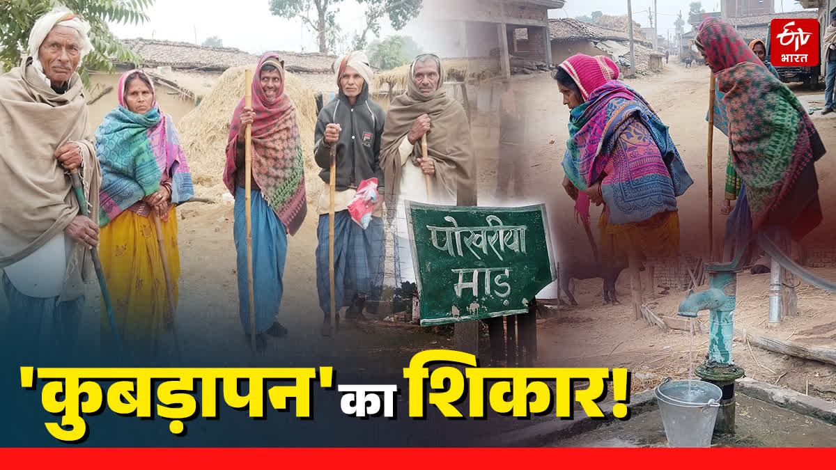 Gaya District Pokhariya Village