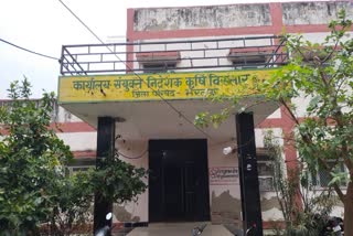 Bharatpur Agriculture Department