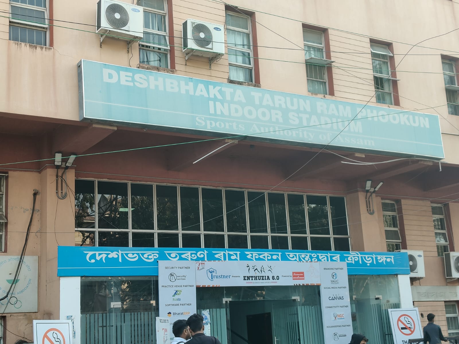 Guwahati Nehru Stadium