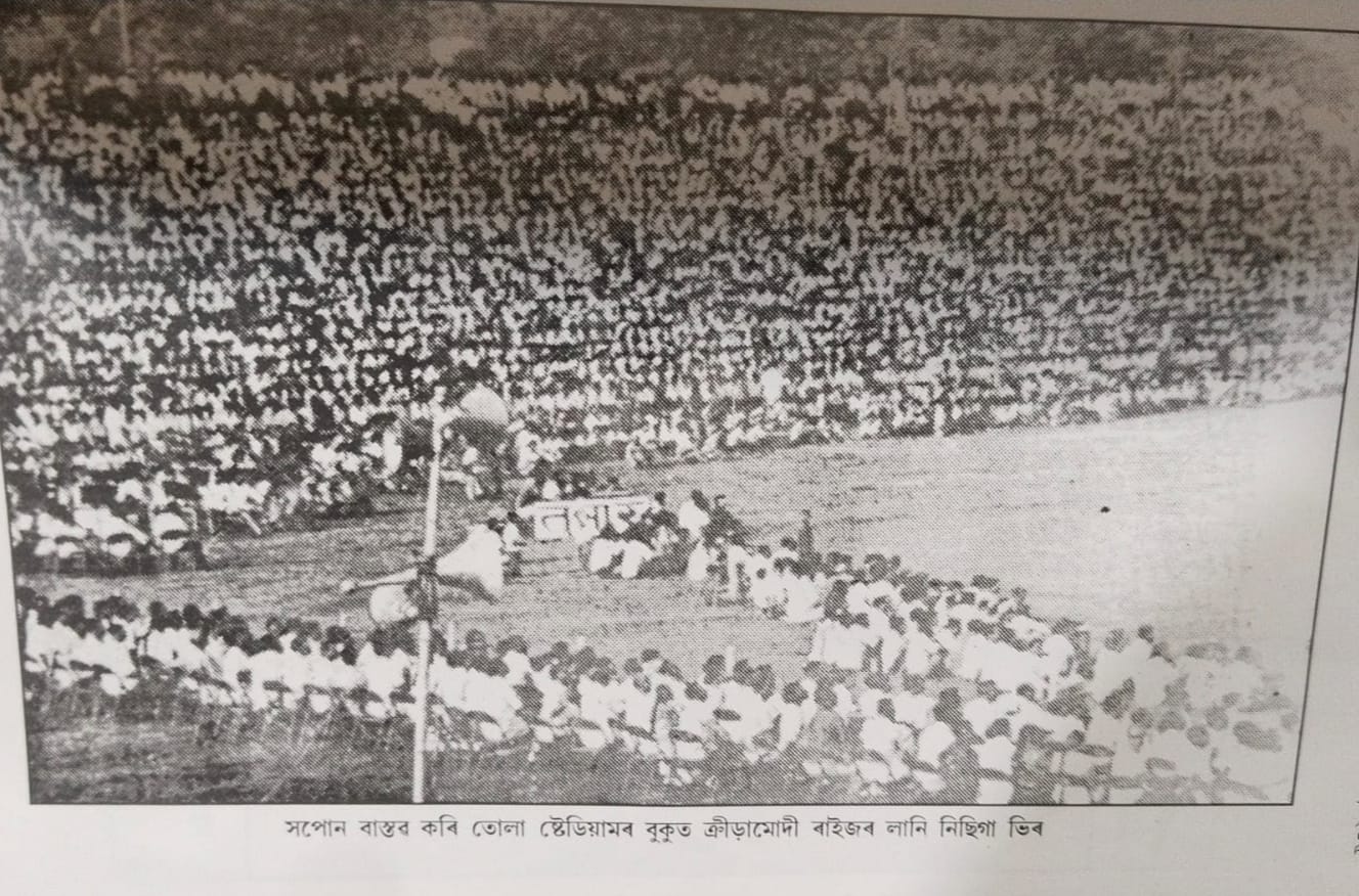 Guwahati Nehru Stadium