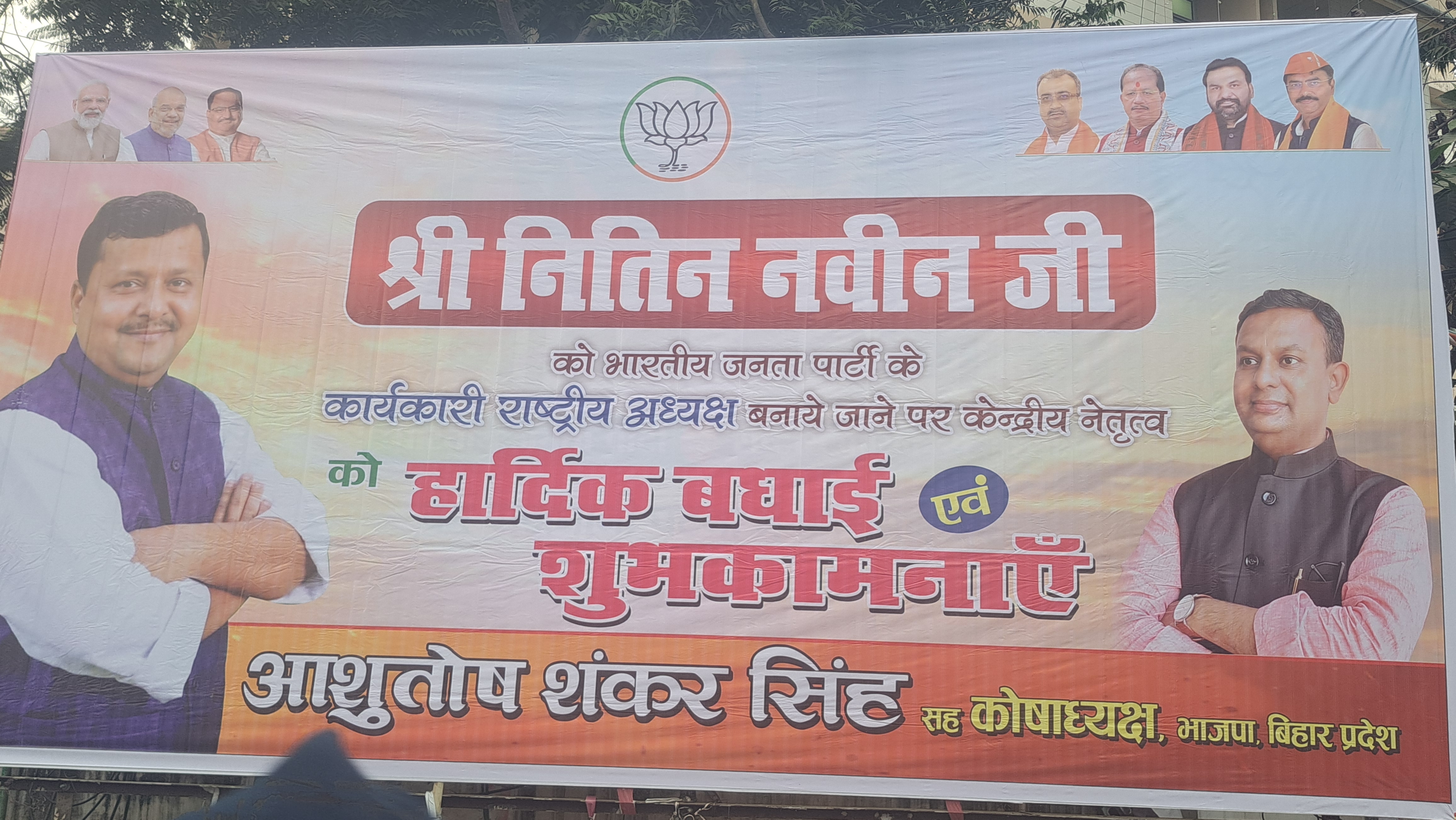 NITIN NABIN ROAD SHOW