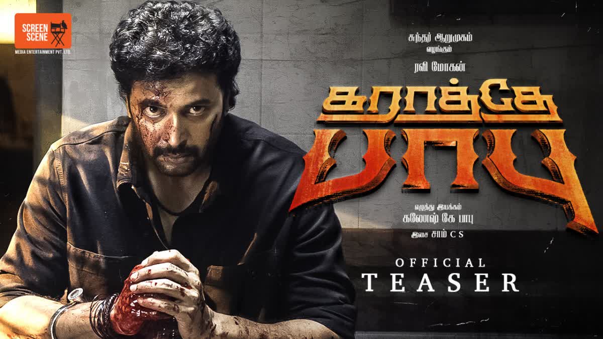 ரவி மோகன் மிரட்டலான நடிப்பில் ’கராத்தே பாபு’ படத்தின் டீசர் வெளியீடு