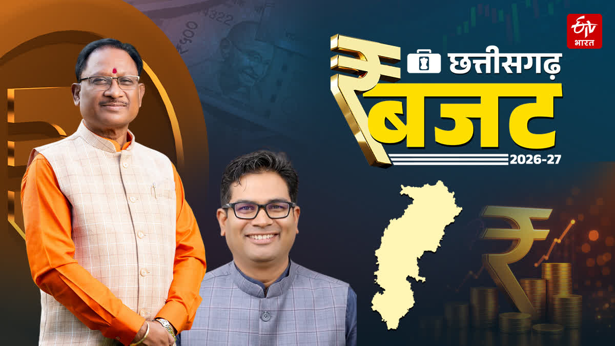 CHHATTISGARH BUDGET 2026