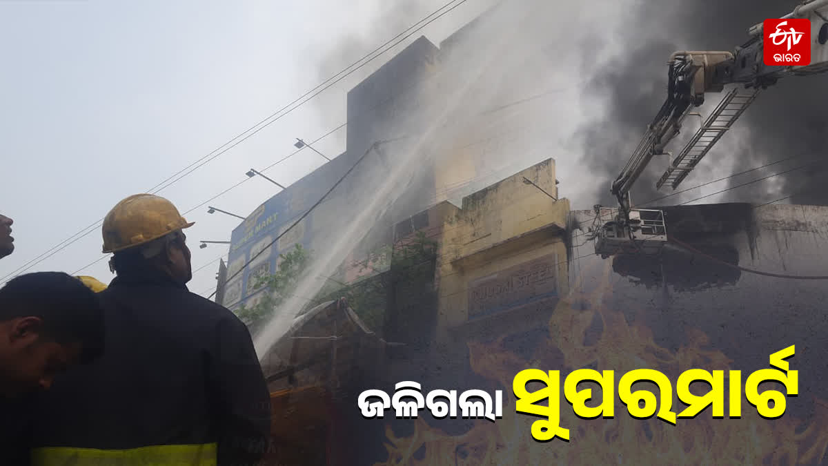 SUPERMARKET FIRE TRAGEDY