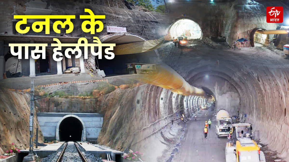 Helipad will be built near tunnels