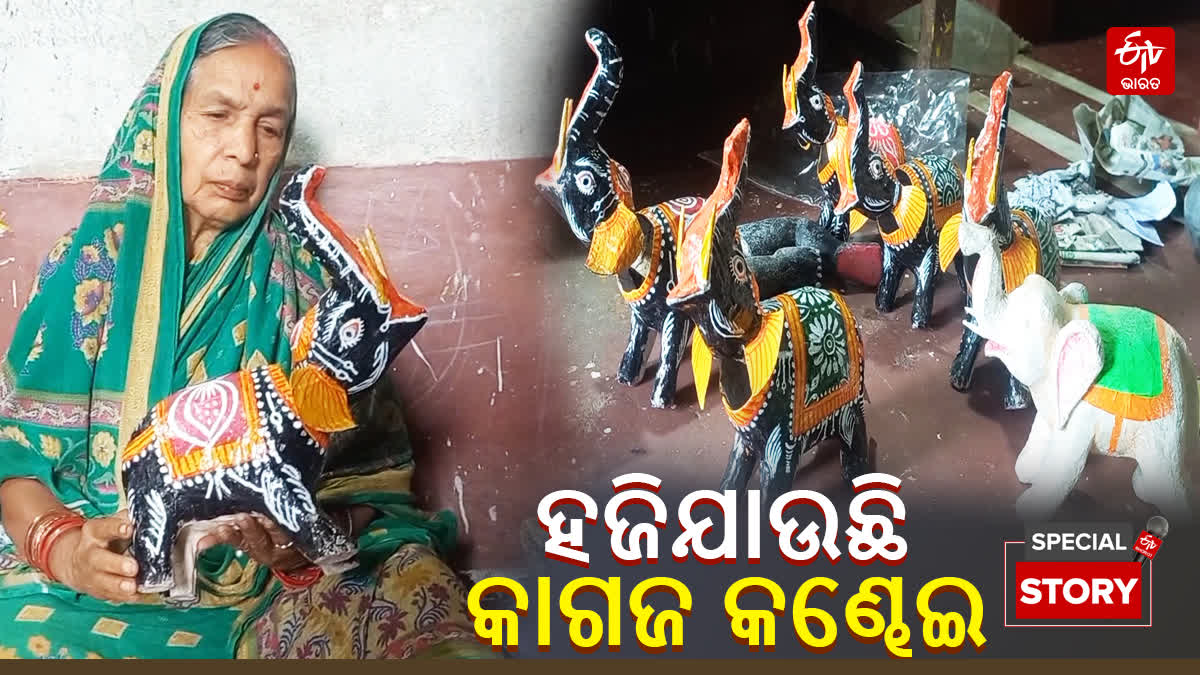 Paper made toy lost its popularity