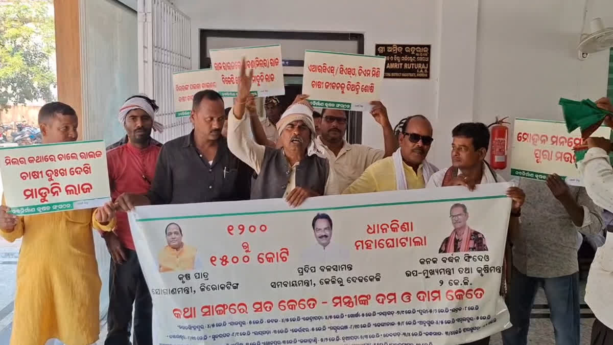 Naba Nirman Krushak Sangh members broke into Khorda DM's Office protests for Paddy procurement