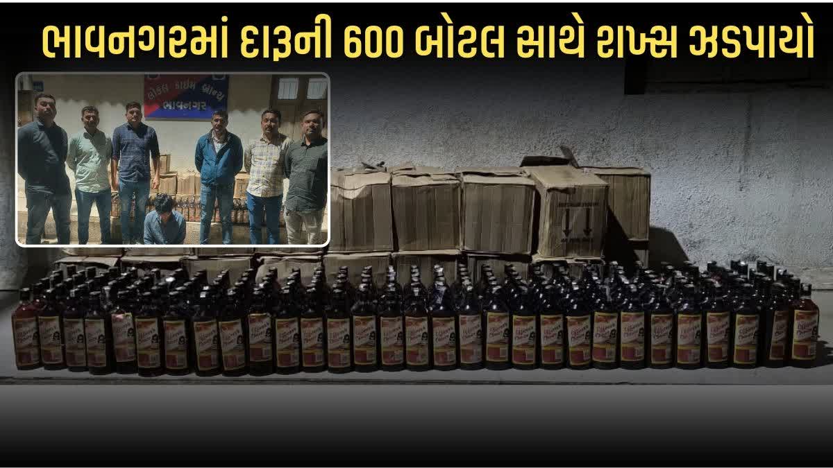 ભાવનગર: ફરીયાદકામાં દારૂના કટીંગ સમયે પોલીસના દરોડા