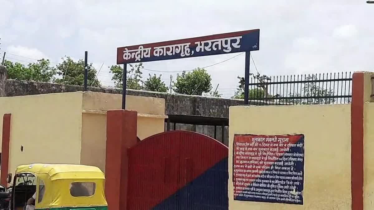 Bharatpur Central Jail