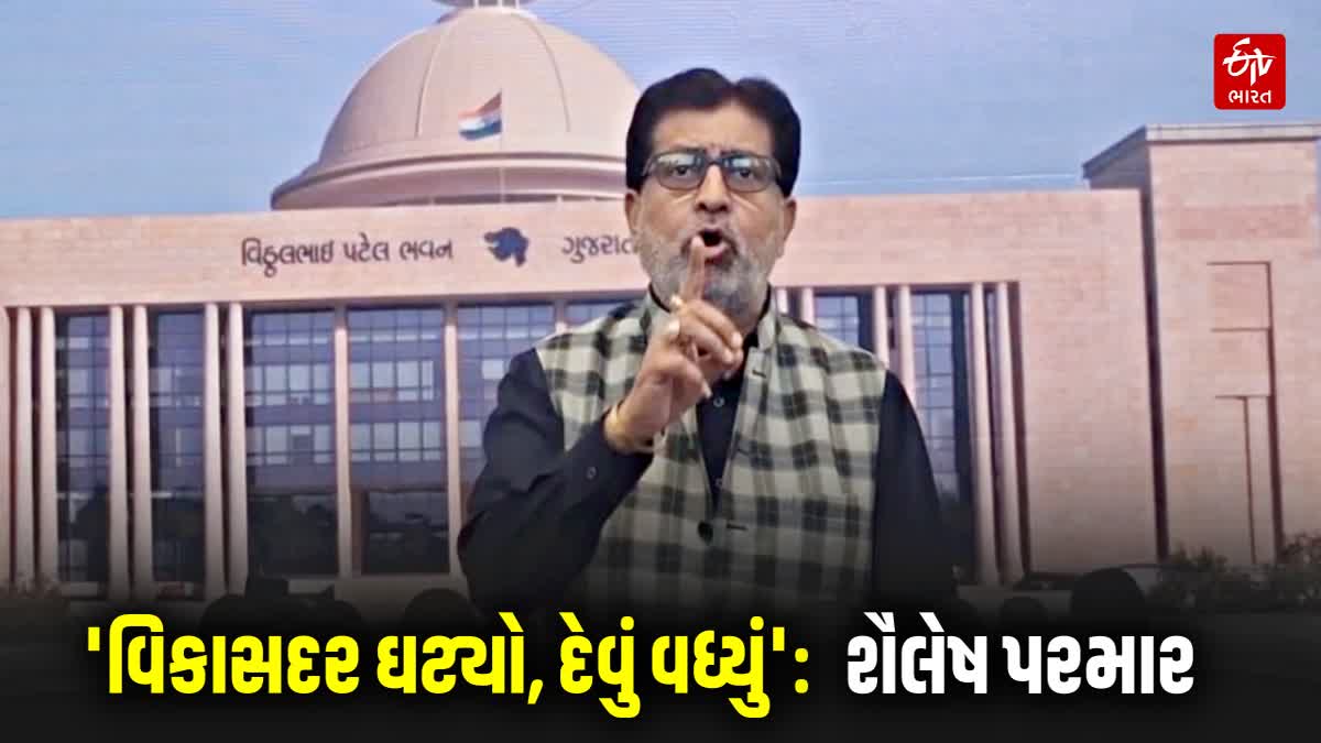 કોંગ્રેસ નેતા શૈલેષ પરમારના રાજ્ય સરકાર પર સણસણતા આરોપ