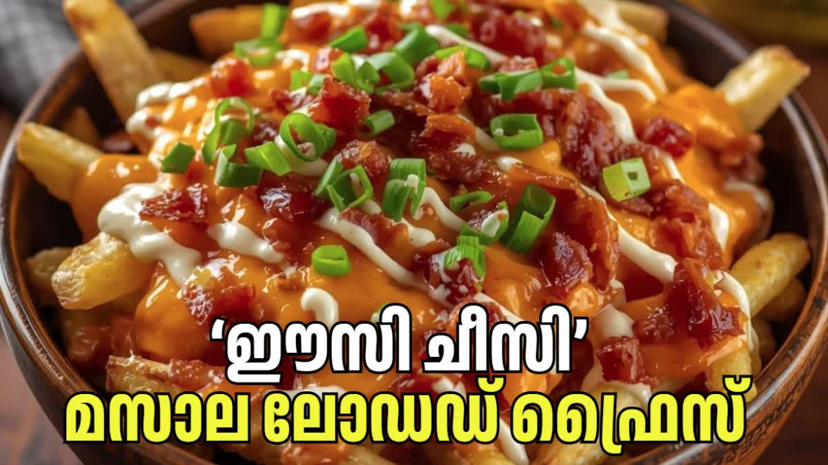 MASALA LOADED FRIES RECIPE  LOADED FRIES RECIPE  IFTAR SPECIAL RECIPE  MASALA LOADED FRIES GUIDE