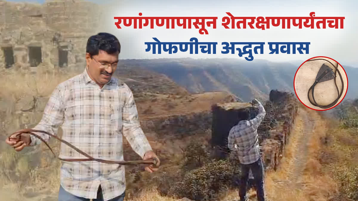 Maratha battlefield weapon to farm protector