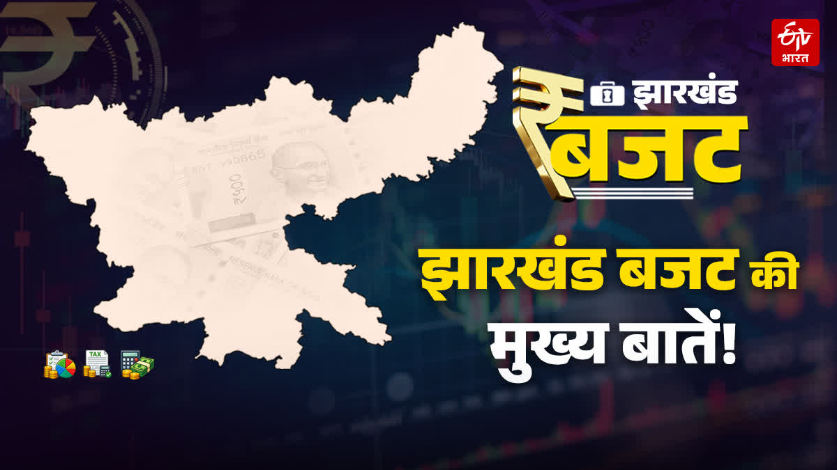 JHARKHAND BUDGET
