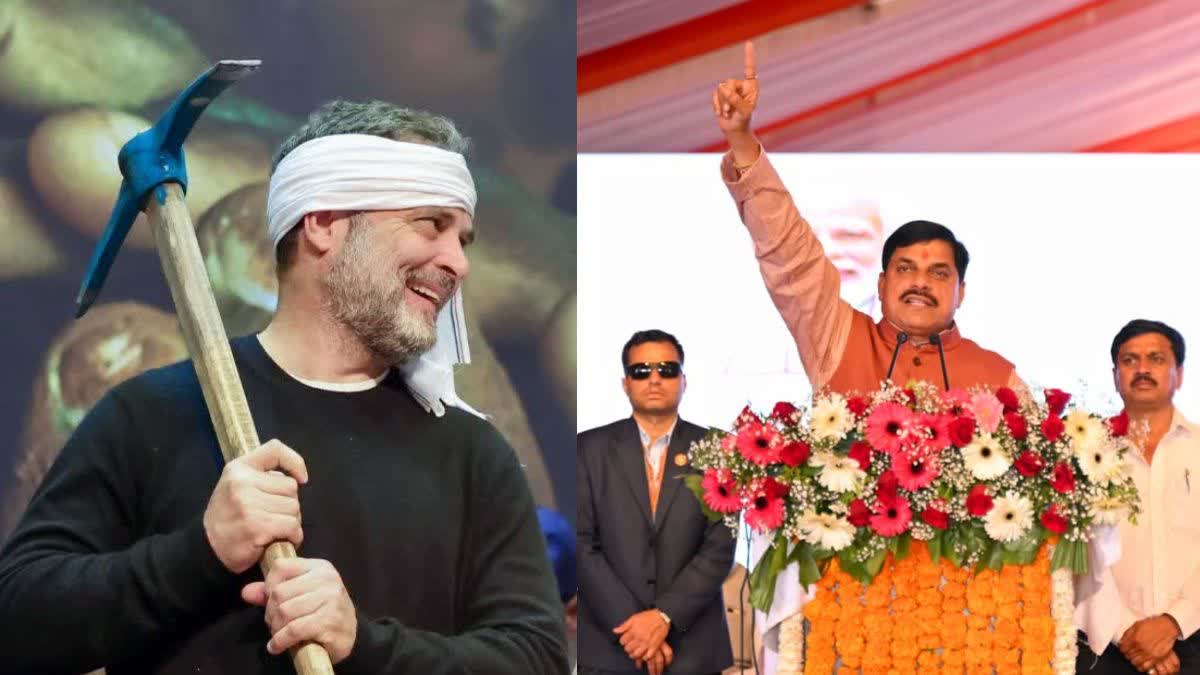 MOHAN YADAV QUESTION RAHUL GANDHI