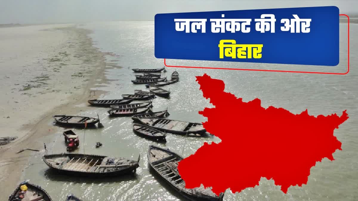 GROUNDWATER LEVEL DECREASE IN BIHAR