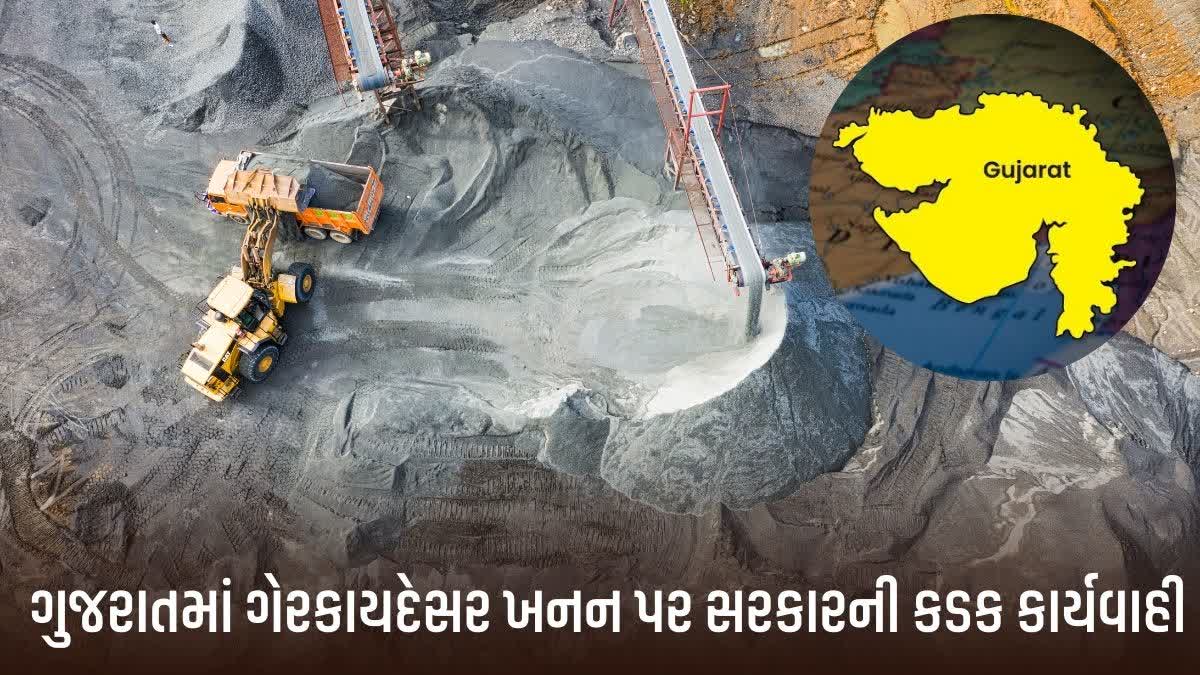 ગુજરાતમાં ગેરકાયદેસર ખનન પર સરકારની કડક કાર્યવાહી, ચાર જિલ્લાઓમાં કરોડોનો મુદામાલ જપ્ત