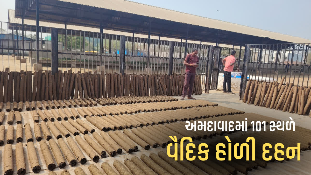 અમદાવાદમાં 101 સ્થળે વૈદિક હોળી દહન થશે