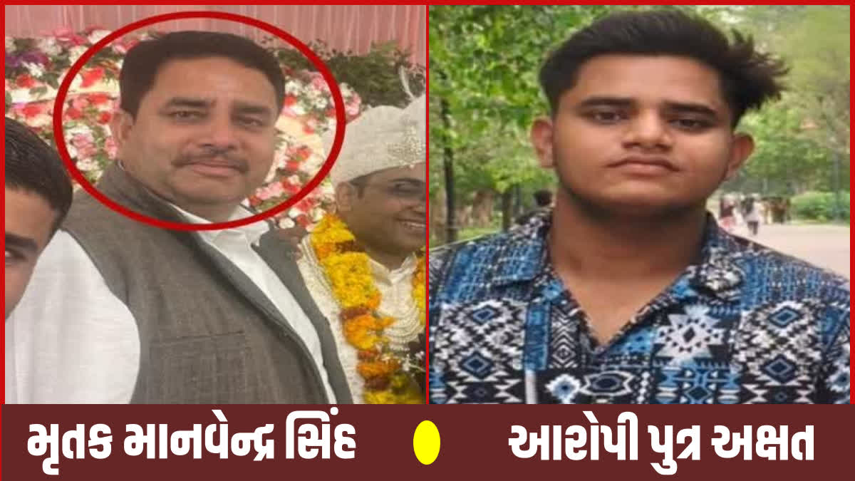 ત્રએ ગોળી મારીને કરી પિતાની હત્યા