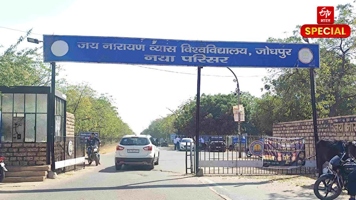 JNVU Jodhpur