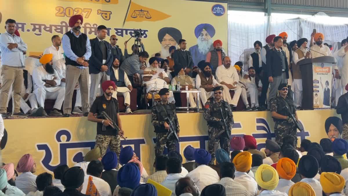 SAD PUNJAB BACHAO RALLY