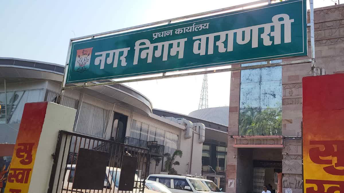 वाराणसी नगर निगम.