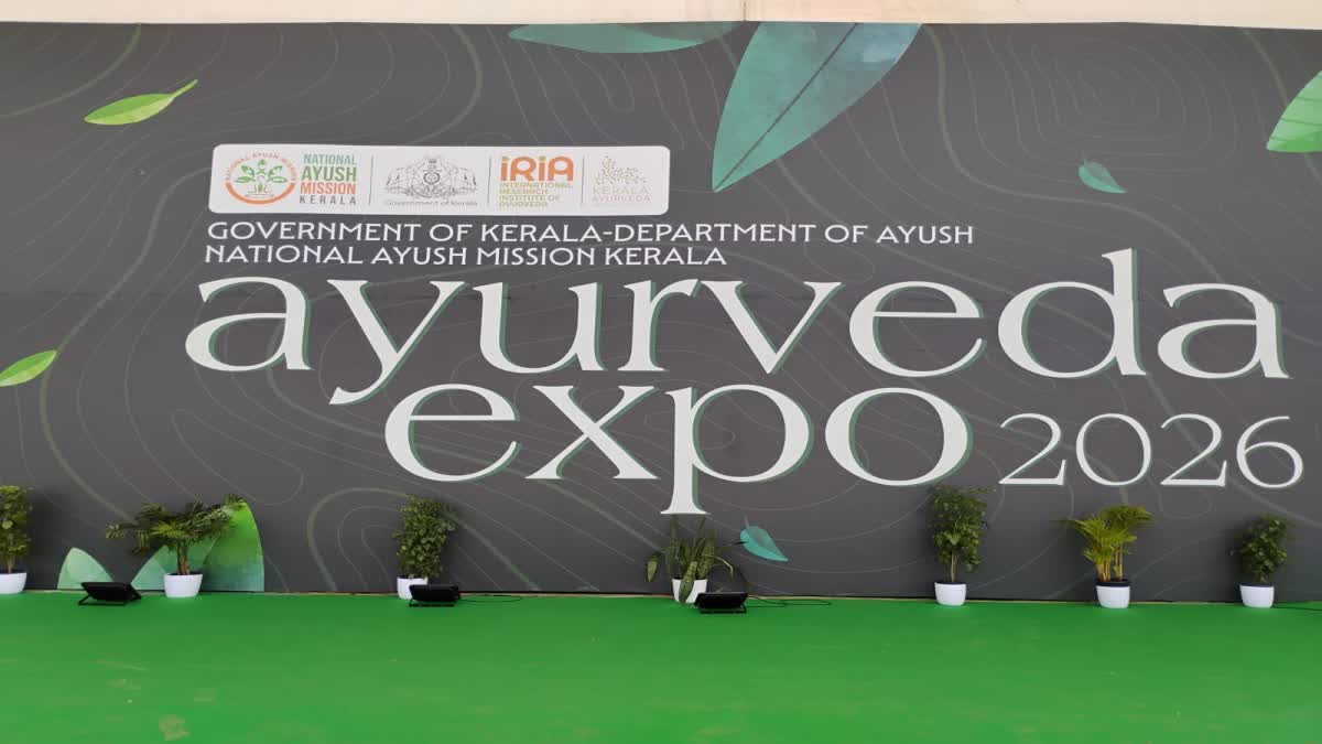 AYUR  KANNU AYUR EXPO  LATEST NEWS MALAYALAM  DOCTORS SUGGESTIONS IN AYUR EXPO
