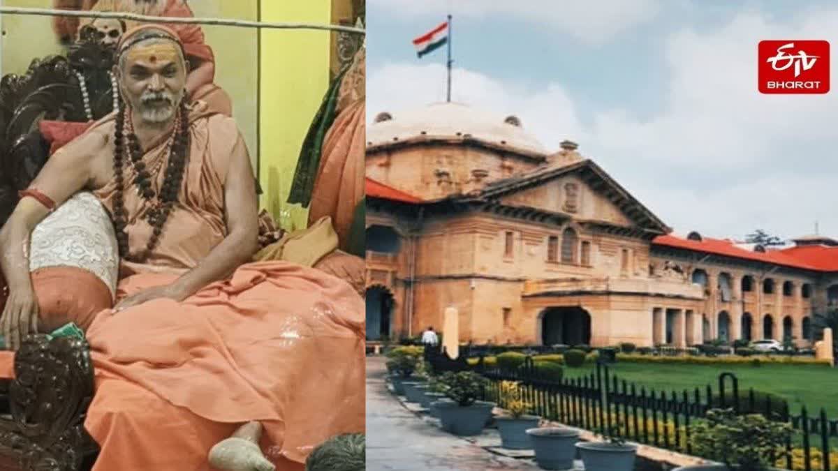 स्वामी अविमुक्तेश्वरानंद ने दाखिल की अग्रिम जमानत की अर्जी.