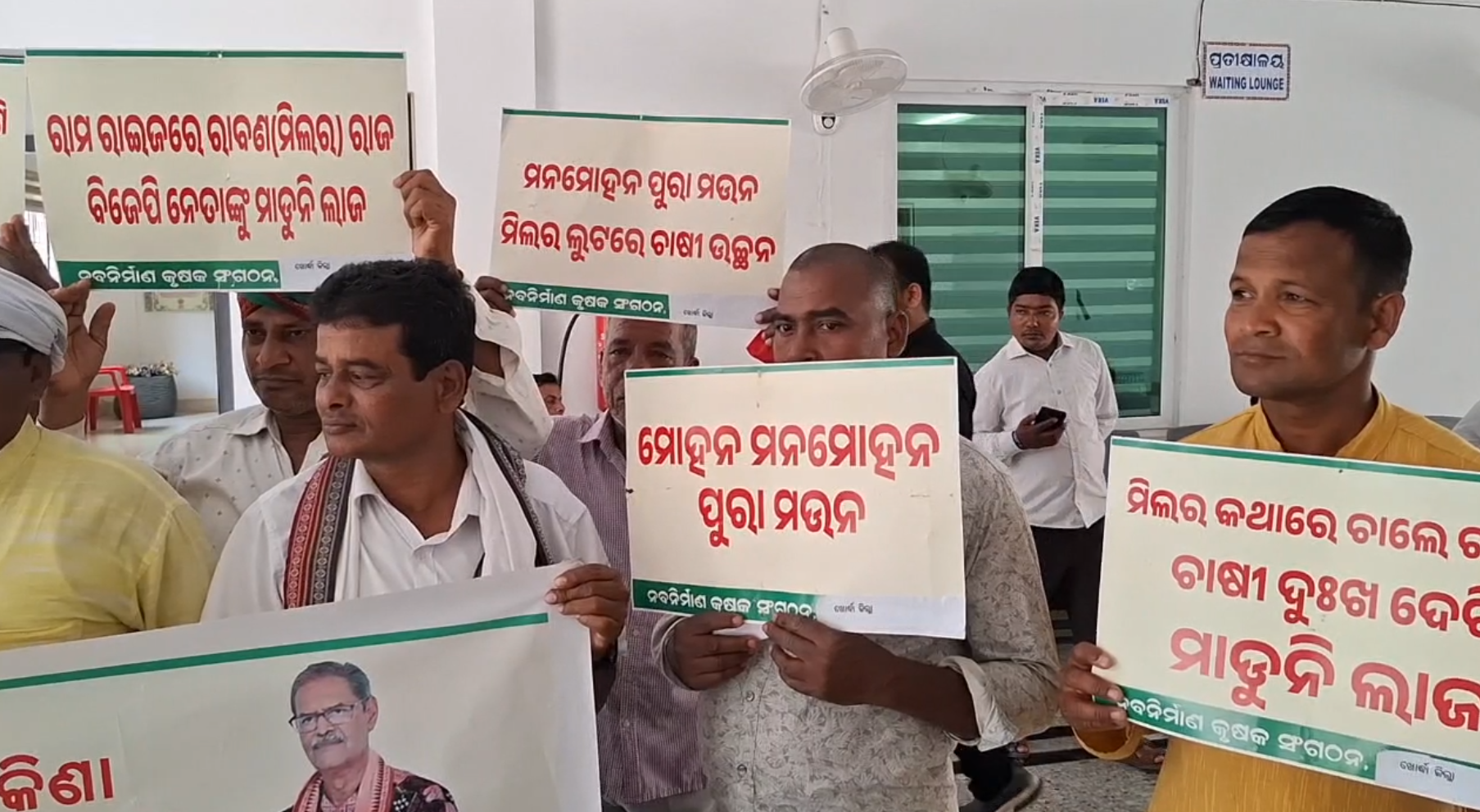 Farmers' associations have staged protest at the District Collector's office.