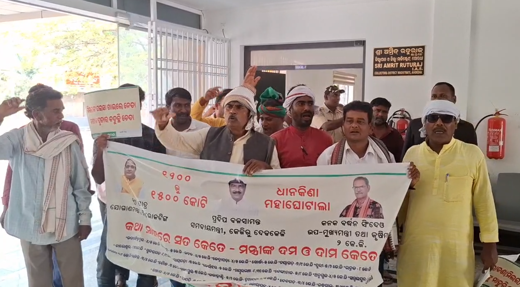 Farmers' associations have staged protest at the District Collector's office.